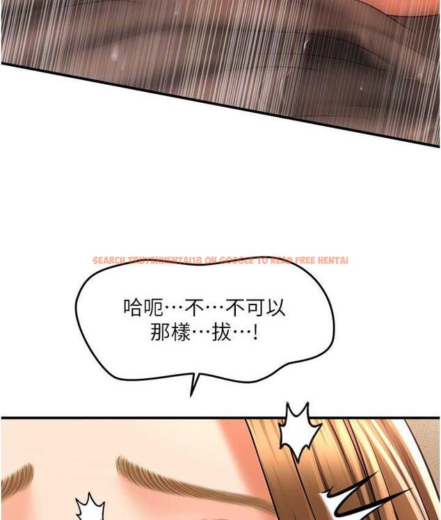 查看漫画催眠撩法 - 第19話-插出滿滿鮑魚水♥ - www.tymanga.com中的1800620图片