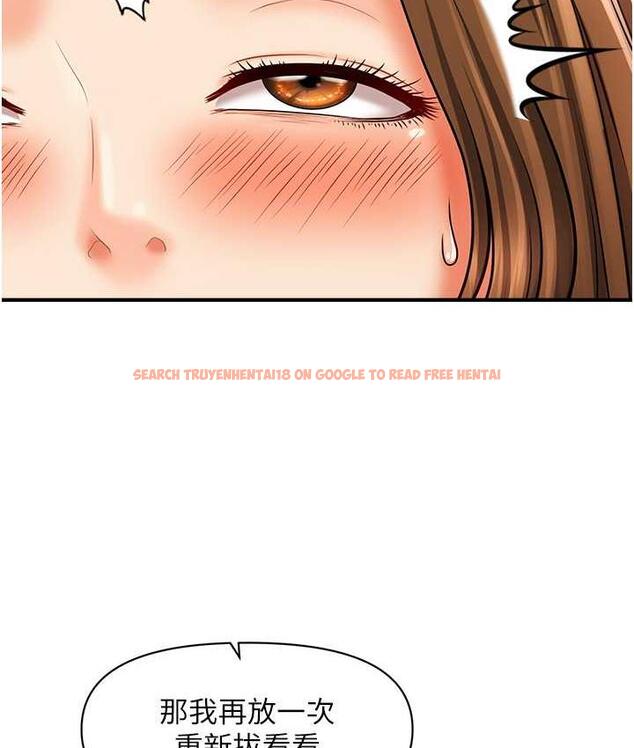 查看漫画催眠撩法 - 第19話-插出滿滿鮑魚水♥ - www.tymanga.com中的1800621图片