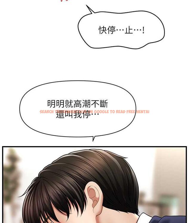查看漫画催眠撩法 - 第19話-插出滿滿鮑魚水♥ - www.tymanga.com中的1800627图片