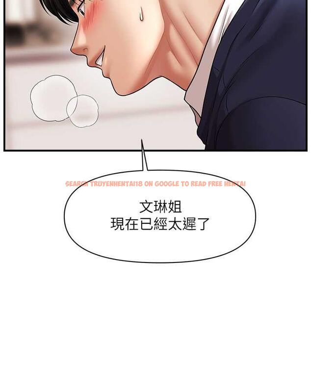 查看漫画催眠撩法 - 第19話-插出滿滿鮑魚水♥ - www.tymanga.com中的1800628图片