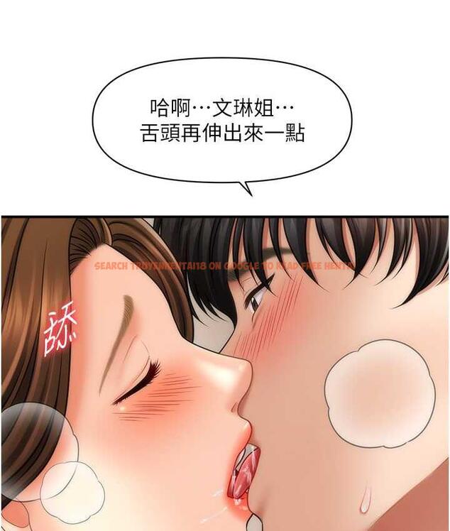 查看漫画催眠撩法 - 第19話-插出滿滿鮑魚水♥ - www.tymanga.com中的1800647图片