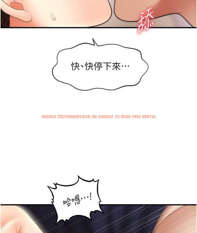 查看漫画催眠撩法 - 第19話-插出滿滿鮑魚水♥ - www.tymanga.com中的1800648图片