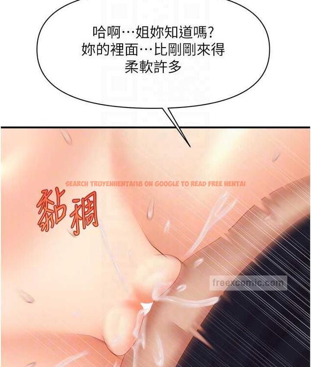 查看漫画催眠撩法 - 第19話-插出滿滿鮑魚水♥ - www.tymanga.com中的1800658图片