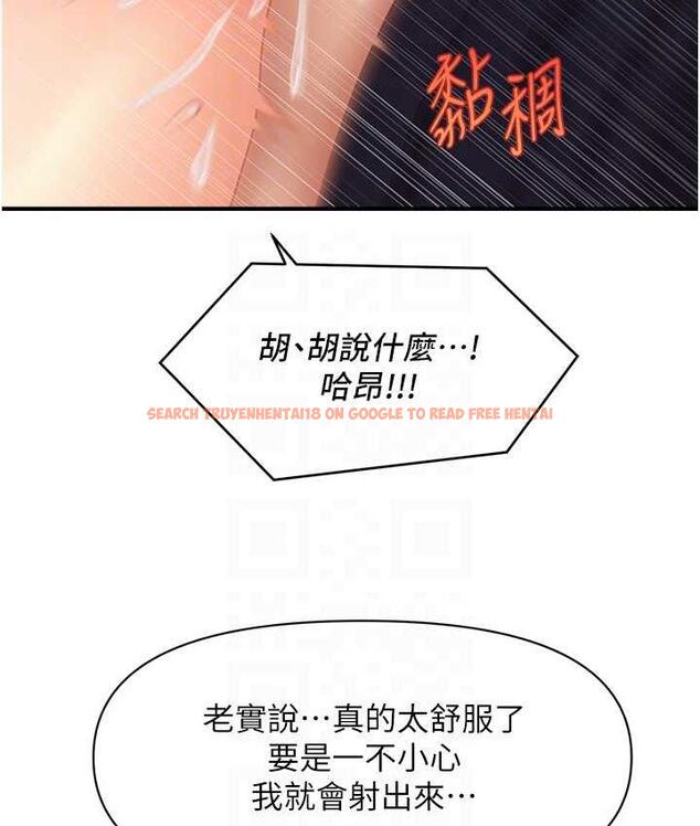 查看漫画催眠撩法 - 第19話-插出滿滿鮑魚水♥ - www.tymanga.com中的1800659图片
