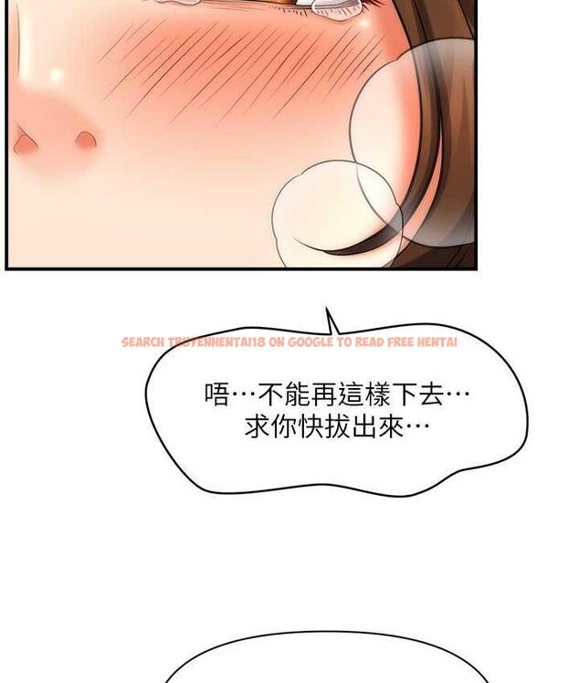 查看漫画催眠撩法 - 第19話-插出滿滿鮑魚水♥ - www.tymanga.com中的1800662图片