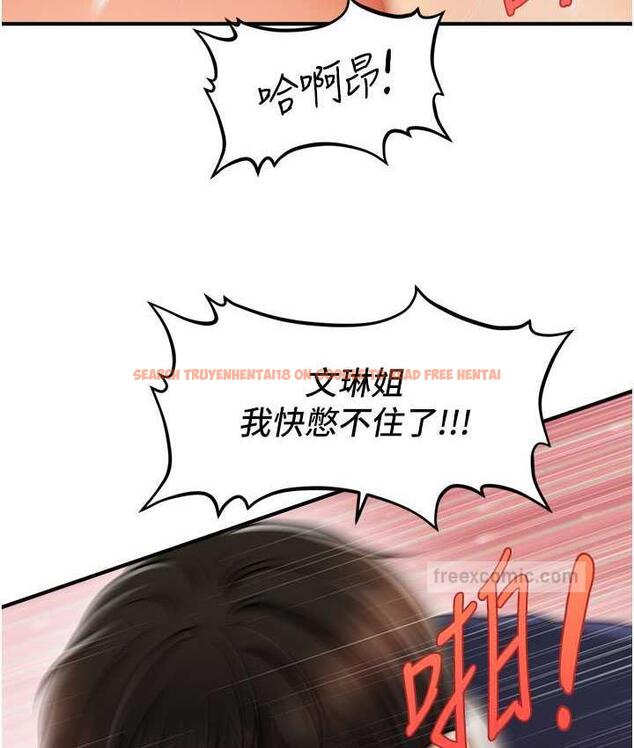 查看漫画催眠撩法 - 第19話-插出滿滿鮑魚水♥ - www.tymanga.com中的1800678图片