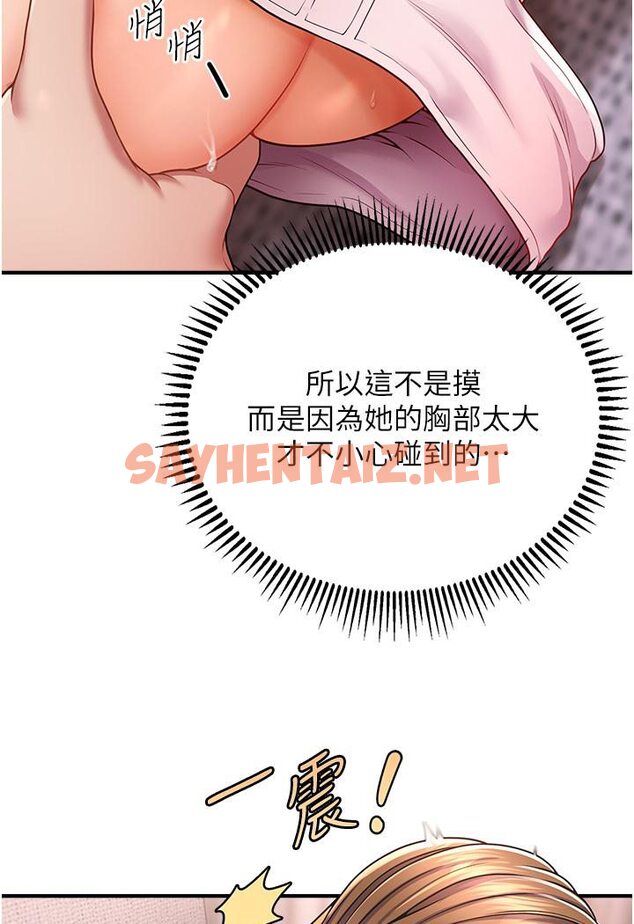 查看漫画催眠撩法 - 第2話-爽揉文琳姐的巨乳 - tymanga.com中的1529939图片