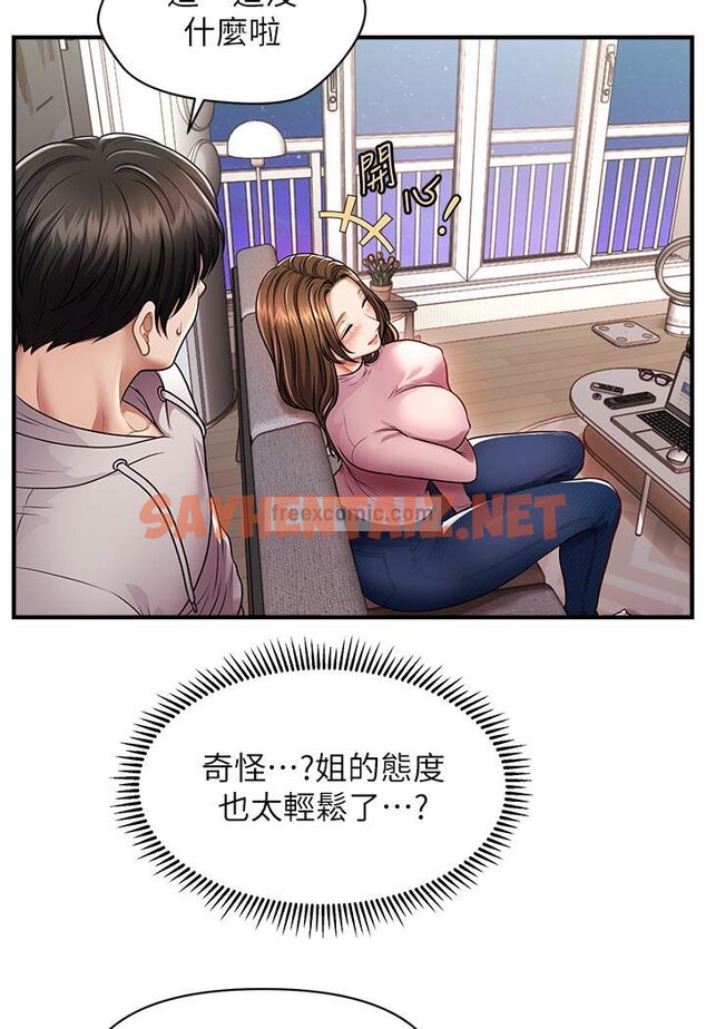 查看漫画催眠撩法 - 第2話-爽揉文琳姐的巨乳 - tymanga.com中的1530038图片