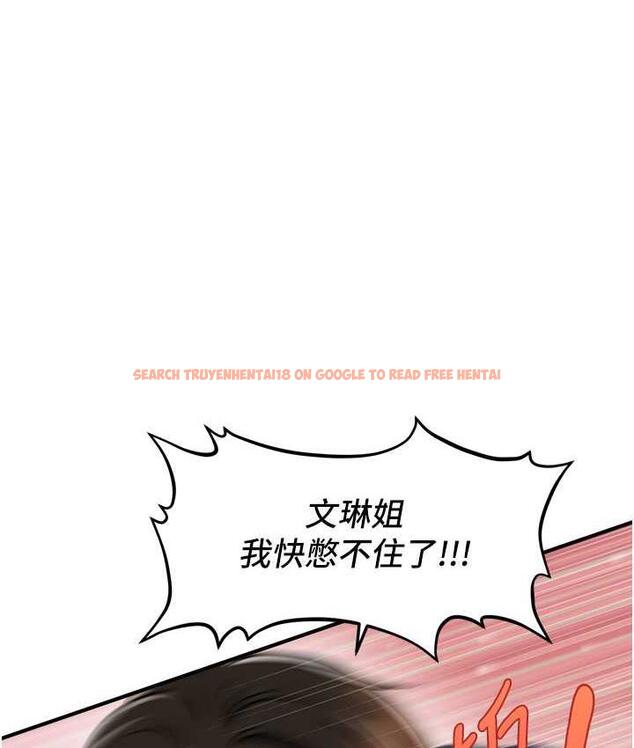 查看漫画催眠撩法 - 第20話-克制不住流滿床♥ - www.tymanga.com中的1823199图片