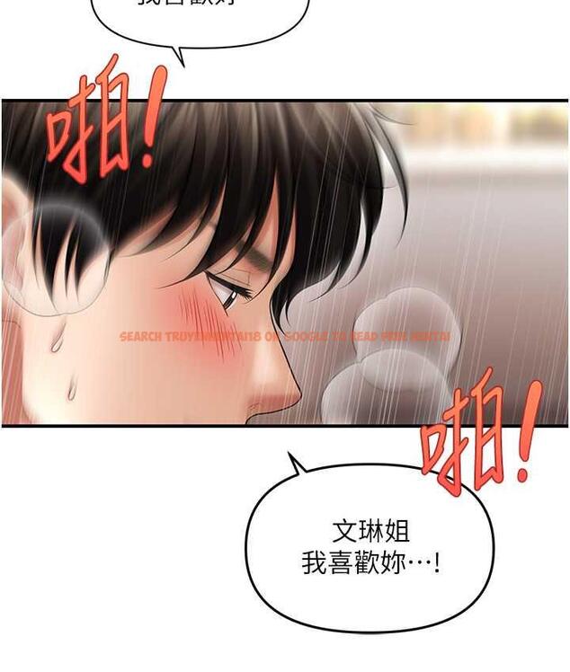 查看漫画催眠撩法 - 第20話-克制不住流滿床♥ - www.tymanga.com中的1823268图片