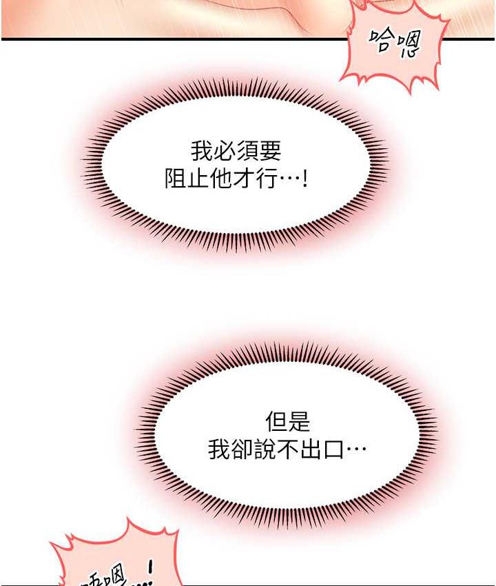 查看漫画催眠撩法 - 第20話-克制不住流滿床♥ - www.tymanga.com中的1823321图片