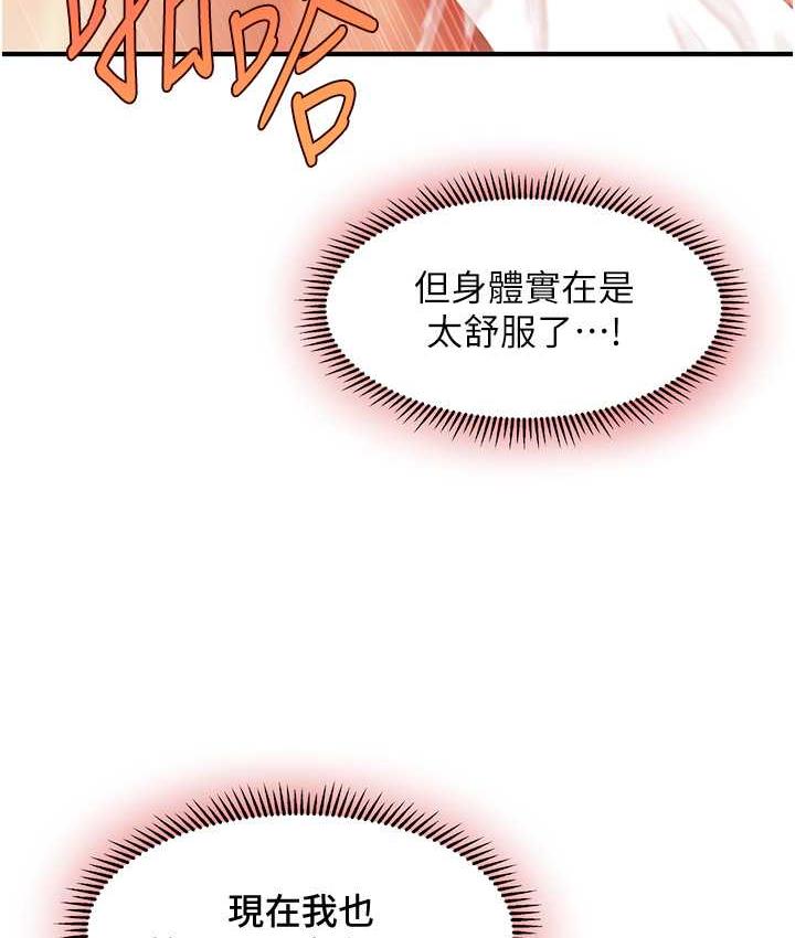 查看漫画催眠撩法 - 第20話-克制不住流滿床♥ - www.tymanga.com中的1823325图片