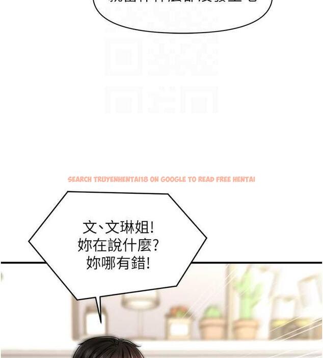 查看漫画催眠撩法 - 第21話-上班前來杯溫牛奶~ - www.tymanga.com中的1844540图片