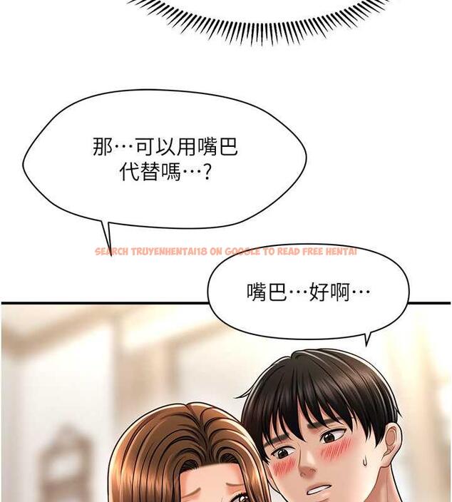 查看漫画催眠撩法 - 第21話-上班前來杯溫牛奶~ - www.tymanga.com中的1844594图片