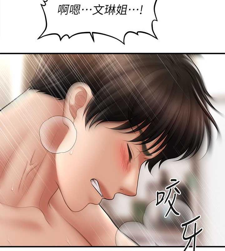 查看漫画催眠撩法 - 第22話-嘉豪，這次換我帶你飛 - www.tymanga.com中的1864216图片