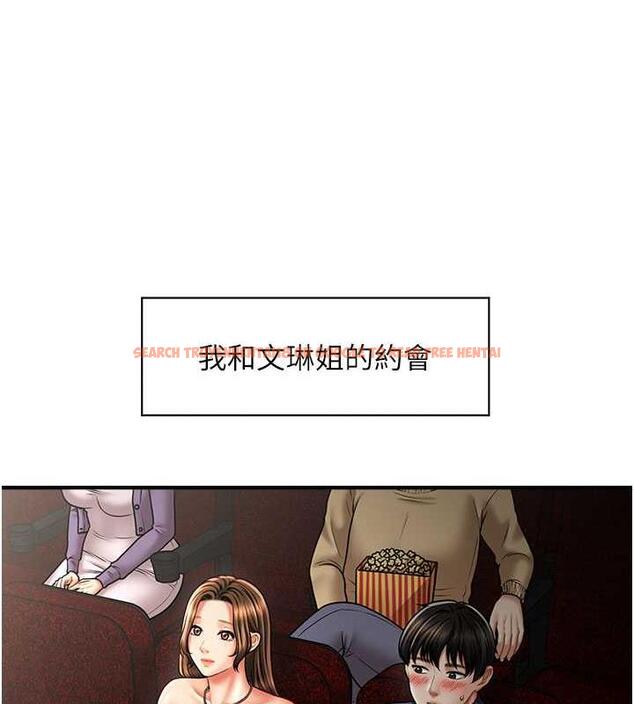 查看漫画催眠撩法 - 第22話-嘉豪，這次換我帶你飛 - www.tymanga.com中的1864233图片