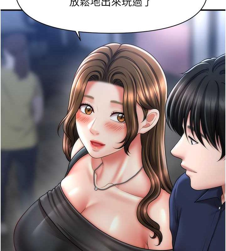 查看漫画催眠撩法 - 第22話-嘉豪，這次換我帶你飛 - www.tymanga.com中的1864243图片