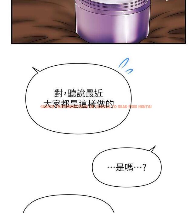 查看漫画催眠撩法 - 第22話-嘉豪，這次換我帶你飛 - www.tymanga.com中的1864306图片