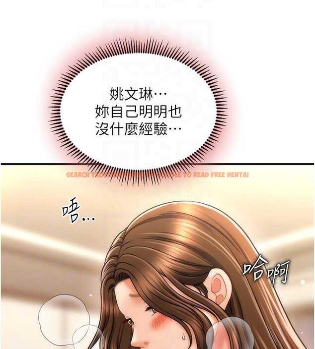 查看漫画催眠撩法 - 第22話-嘉豪，這次換我帶你飛 - www.tymanga.com中的1864324图片