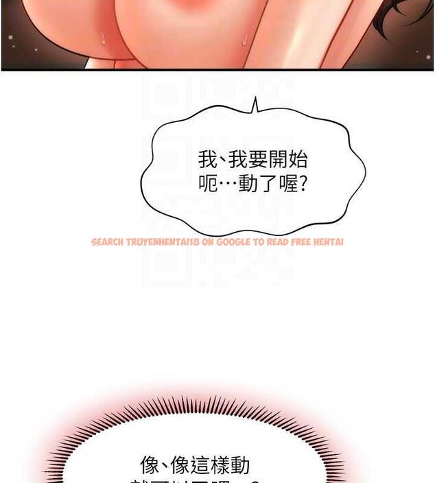 查看漫画催眠撩法 - 第22話-嘉豪，這次換我帶你飛 - www.tymanga.com中的1864326图片