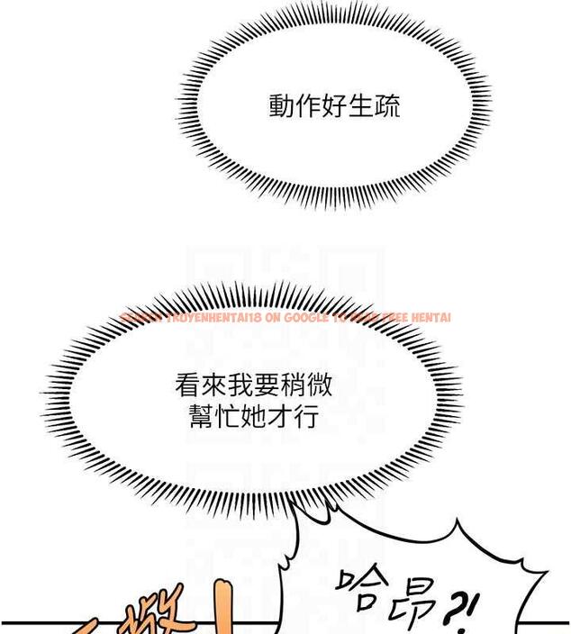 查看漫画催眠撩法 - 第22話-嘉豪，這次換我帶你飛 - www.tymanga.com中的1864330图片