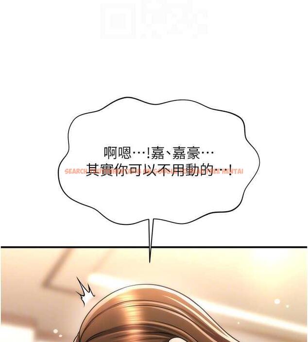 查看漫画催眠撩法 - 第22話-嘉豪，這次換我帶你飛 - www.tymanga.com中的1864333图片