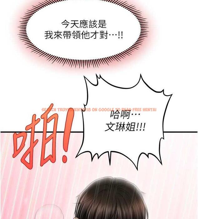 查看漫画催眠撩法 - 第22話-嘉豪，這次換我帶你飛 - www.tymanga.com中的1864339图片