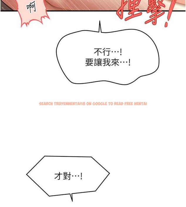 查看漫画催眠撩法 - 第22話-嘉豪，這次換我帶你飛 - www.tymanga.com中的1864344图片