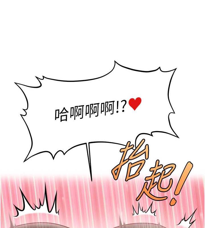 查看漫画催眠撩法 - 第22話-嘉豪，這次換我帶你飛 - www.tymanga.com中的1864346图片