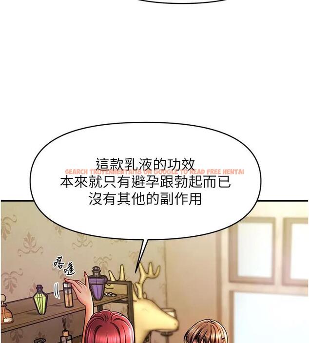 查看漫画催眠撩法 - 第24話-讓意淫成真的催眠藥 - www.tymanga.com中的1910112图片