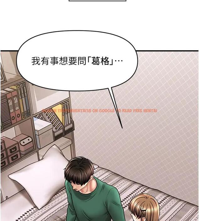 查看漫画催眠撩法 - 第24話-讓意淫成真的催眠藥 - www.tymanga.com中的1910123图片