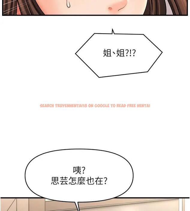 查看漫画催眠撩法 - 第24話-讓意淫成真的催眠藥 - www.tymanga.com中的1910131图片