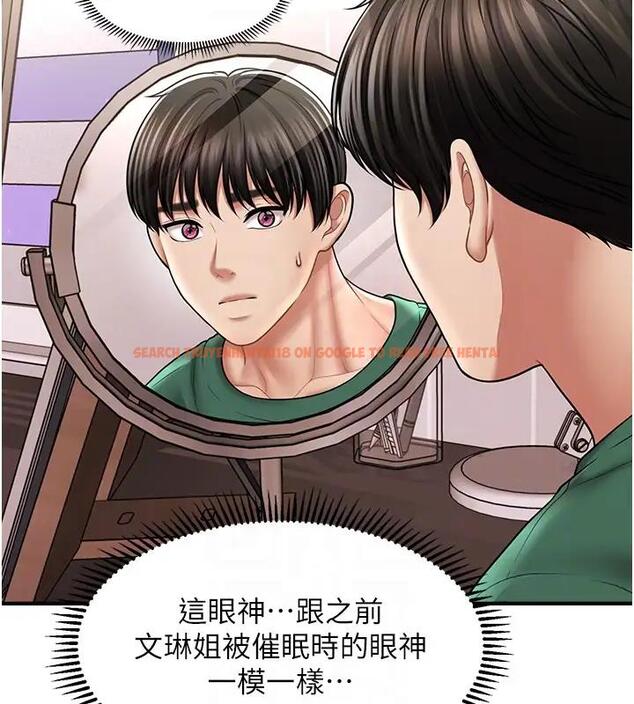 查看漫画催眠撩法 - 第24話-讓意淫成真的催眠藥 - www.tymanga.com中的1910150图片