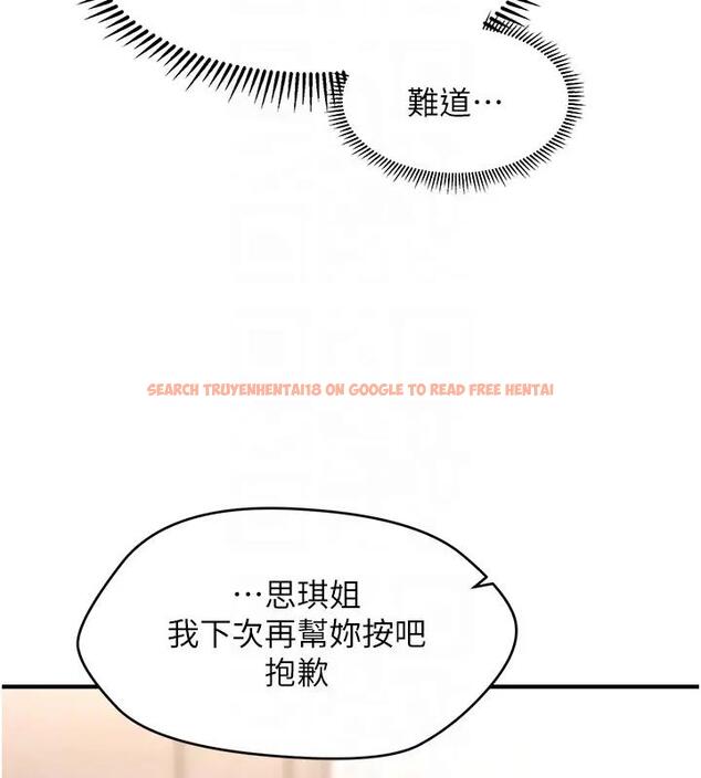 查看漫画催眠撩法 - 第24話-讓意淫成真的催眠藥 - www.tymanga.com中的1910151图片