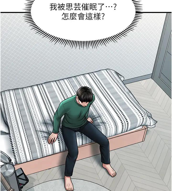 查看漫画催眠撩法 - 第24話-讓意淫成真的催眠藥 - www.tymanga.com中的1910156图片