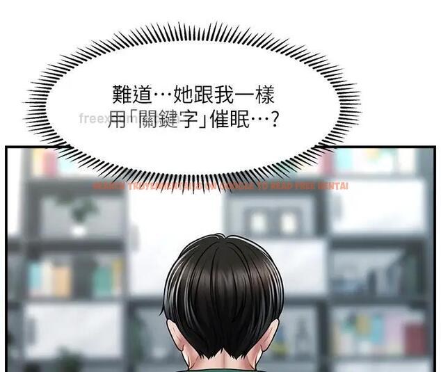 查看漫画催眠撩法 - 第24話-讓意淫成真的催眠藥 - www.tymanga.com中的1910158图片