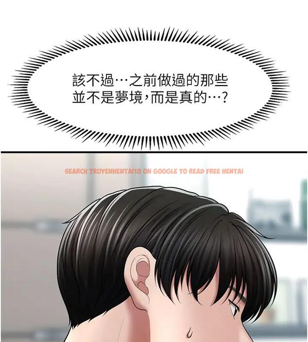 查看漫画催眠撩法 - 第24話-讓意淫成真的催眠藥 - www.tymanga.com中的1910160图片