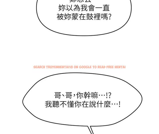 查看漫画催眠撩法 - 第24話-讓意淫成真的催眠藥 - www.tymanga.com中的1910170图片