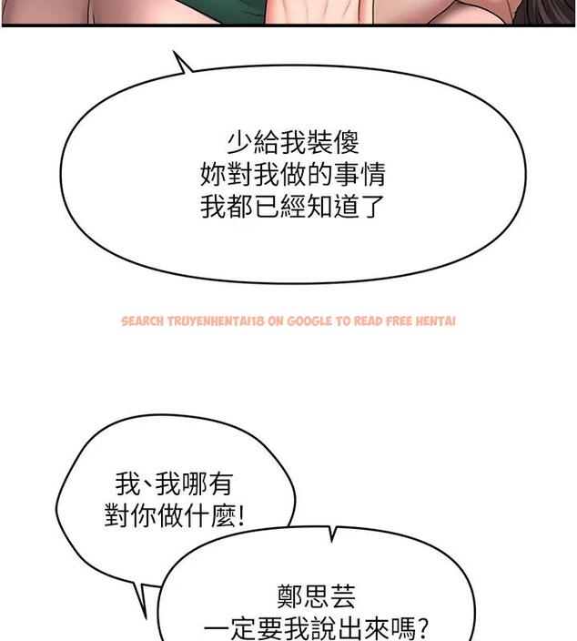 查看漫画催眠撩法 - 第24話-讓意淫成真的催眠藥 - www.tymanga.com中的1910172图片
