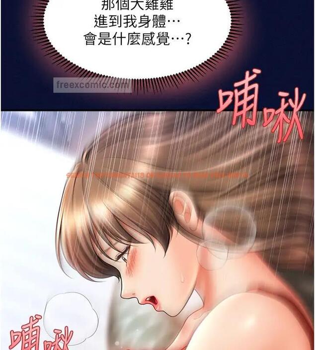 查看漫画催眠撩法 - 第24話-讓意淫成真的催眠藥 - www.tymanga.com中的1910198图片