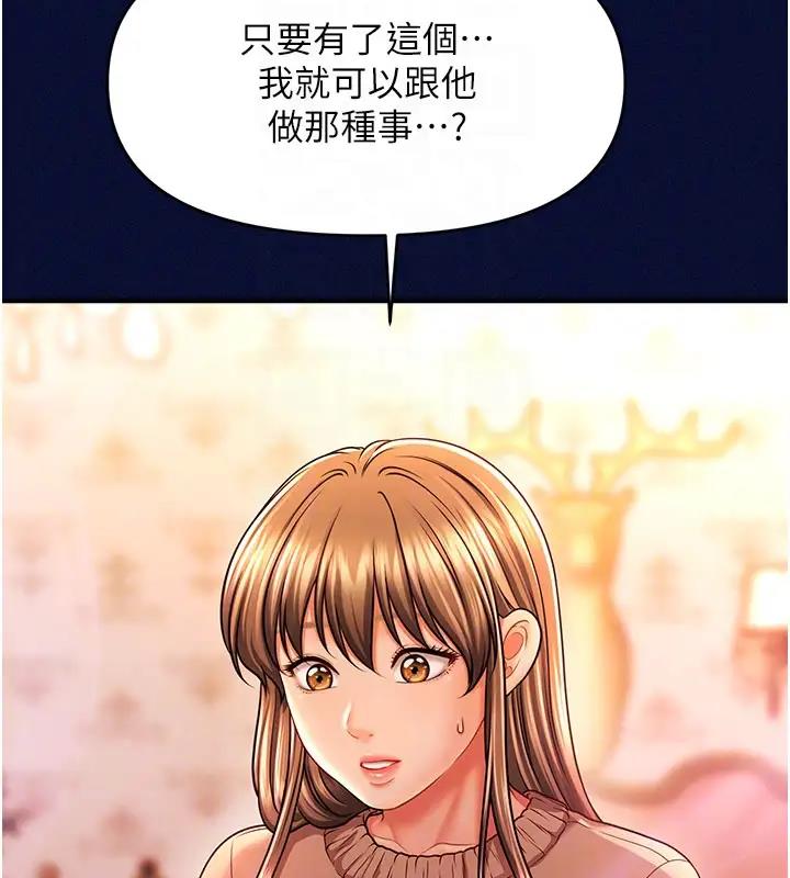 查看漫画催眠撩法 - 第24話-讓意淫成真的催眠藥 - www.tymanga.com中的1910216图片