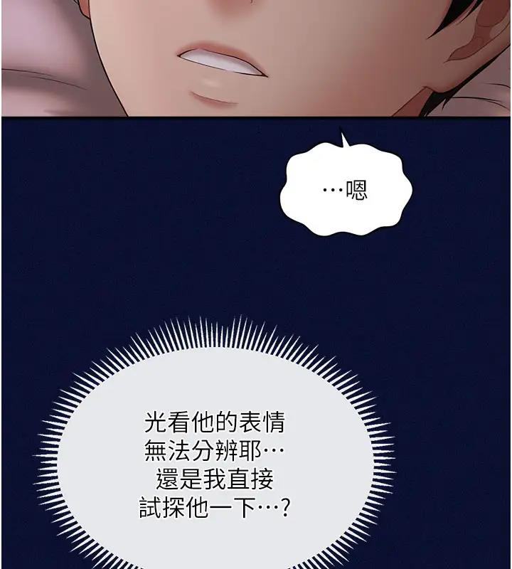 查看漫画催眠撩法 - 第24話-讓意淫成真的催眠藥 - www.tymanga.com中的1910227图片