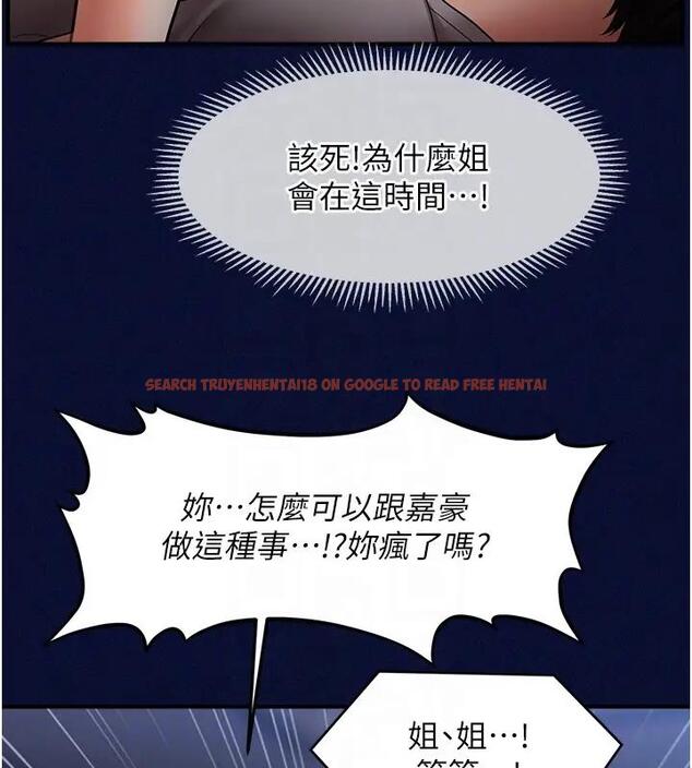 查看漫画催眠撩法 - 第25話-看著姐姐被迷暈硬上 - www.tymanga.com中的1932901图片