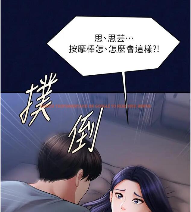 查看漫画催眠撩法 - 第25話-看著姐姐被迷暈硬上 - www.tymanga.com中的1932942图片