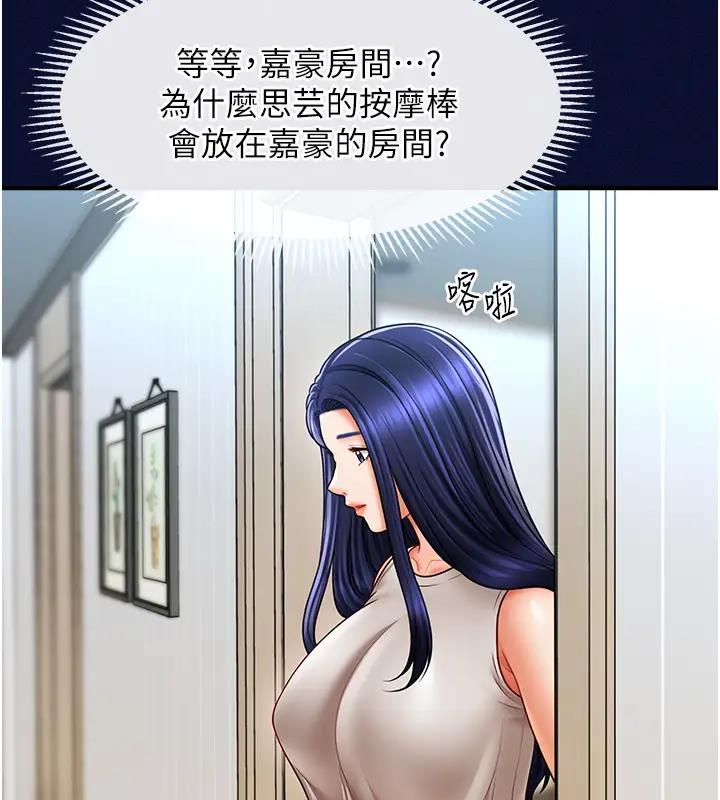 查看漫画催眠撩法 - 第25話-看著姐姐被迷暈硬上 - www.tymanga.com中的1932975图片