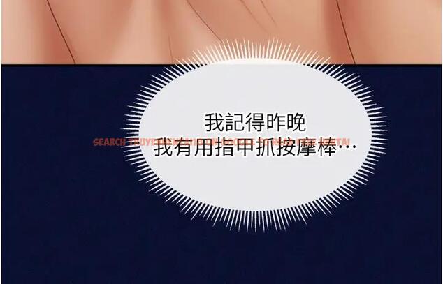 查看漫画催眠撩法 - 第25話-看著姐姐被迷暈硬上 - www.tymanga.com中的1932982图片