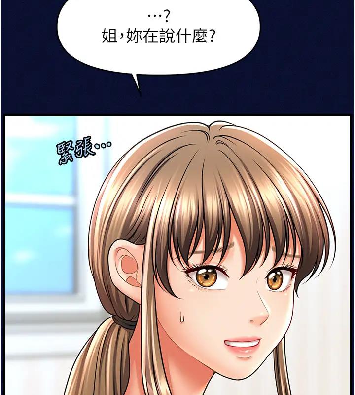 查看漫画催眠撩法 - 第25話-看著姐姐被迷暈硬上 - www.tymanga.com中的1932997图片