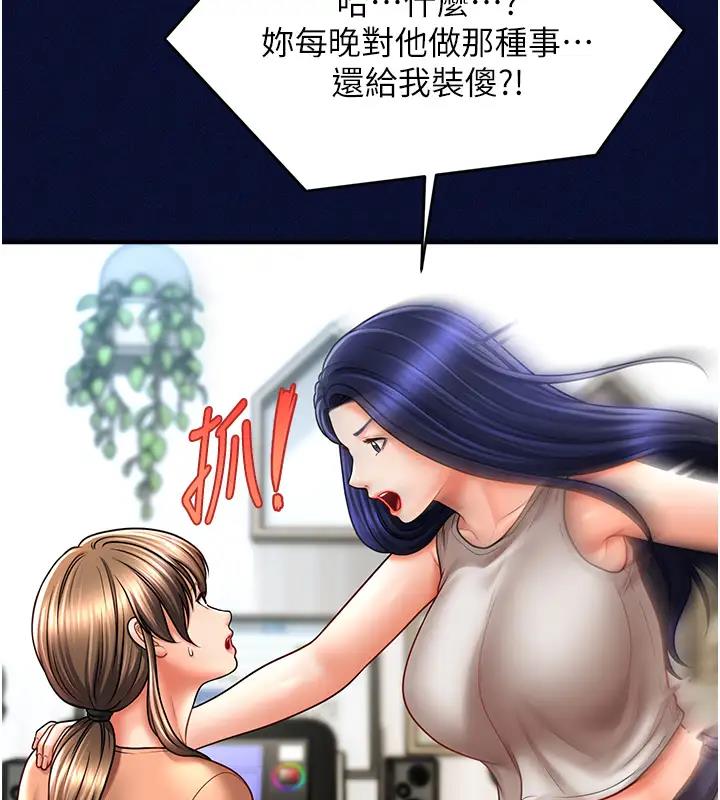 查看漫画催眠撩法 - 第25話-看著姐姐被迷暈硬上 - www.tymanga.com中的1932999图片
