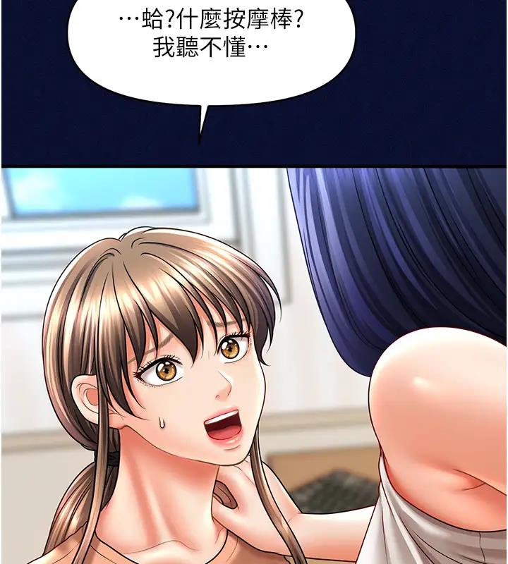 查看漫画催眠撩法 - 第25話-看著姐姐被迷暈硬上 - www.tymanga.com中的1933003图片