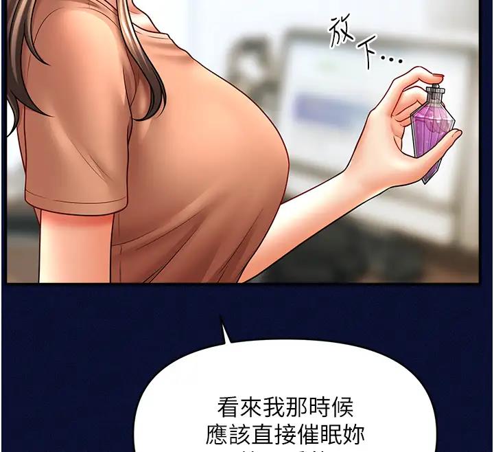 查看漫画催眠撩法 - 第25話-看著姐姐被迷暈硬上 - www.tymanga.com中的1933020图片